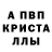 Альфа ПВП мука dav Def