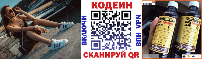 Codein Purple Drank  Купить закладки  Озёрск 