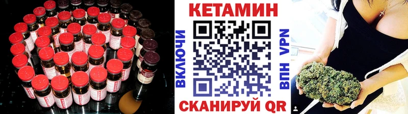 КЕТАМИН VHQ  Купить  Озёрск 