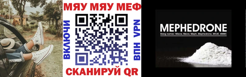Купить закладки  Озёрск  МЯУ-МЯУ кристаллы 