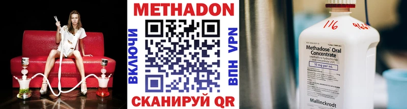 Метадон белоснежный  Купить закладки  Озёрск 