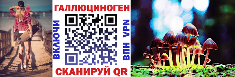 Псилоцибиновые грибы мухоморы  Купить закладки  Озёрск 